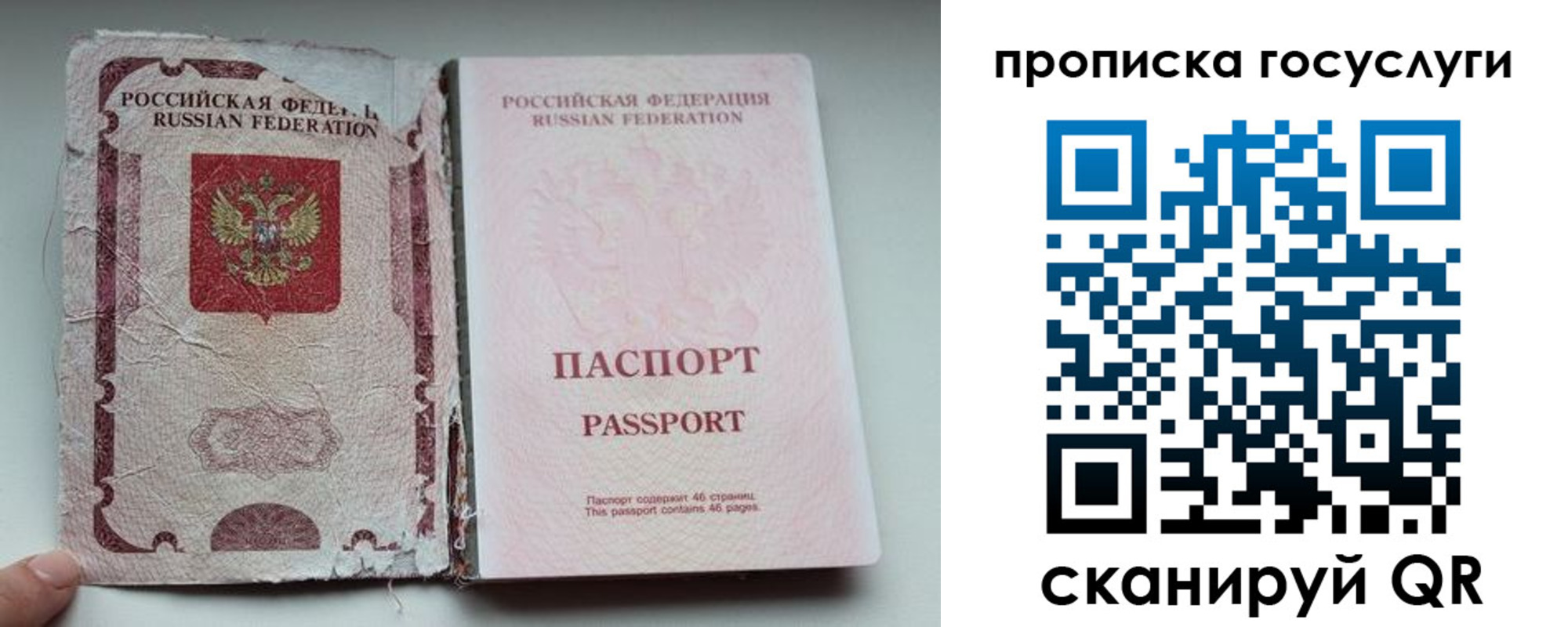 регистрация для дет. сада в Алдане