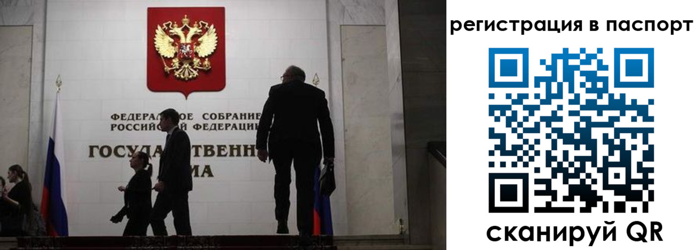 прописка для работы в Алдане