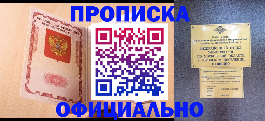 миграционный учет в Алдане