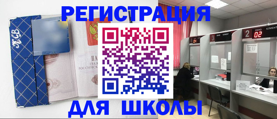 временная регистрация 2025 в Алдане