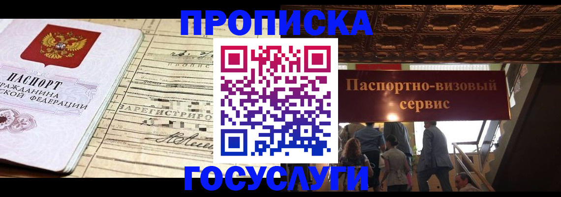 где прописаться в Алдане